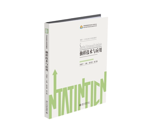 抽样技术与应用 博库网