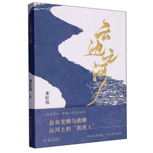 云边之河 博库网