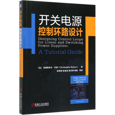 正版开关电源设计维修入门精通