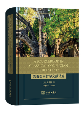 先秦儒家哲学文献译解(A SoA Sourcebook in Classical Confucian Philosophy)(精) 博库网