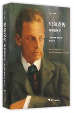 Интегрированный 里尔克传(鸣响的杯子)(精) 博库网