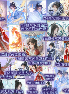 【前175亲签】一剑星河渡3浴火【赠明信片+藏书票+明信片+书签+星河古风函套】番茄小说网榜霸榜作品网络原名我靠摆烂拯救了全宗门