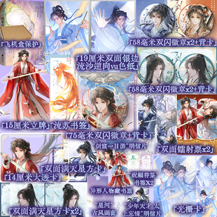 【前175亲签】一剑星河渡3浴火【赠明信片+藏书票+明信片+书签+星河古风函套】番茄小说网榜霸榜作品网络原名我靠摆烂拯救了全宗门