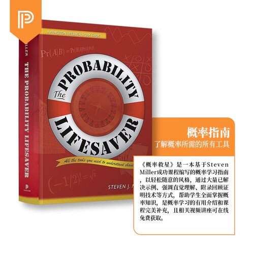 The Probability Lifesaver 普林斯顿数学三剑客之概率论读本 英文原版普林斯顿大学出版社入门高数学习指南正版解题方法与技巧