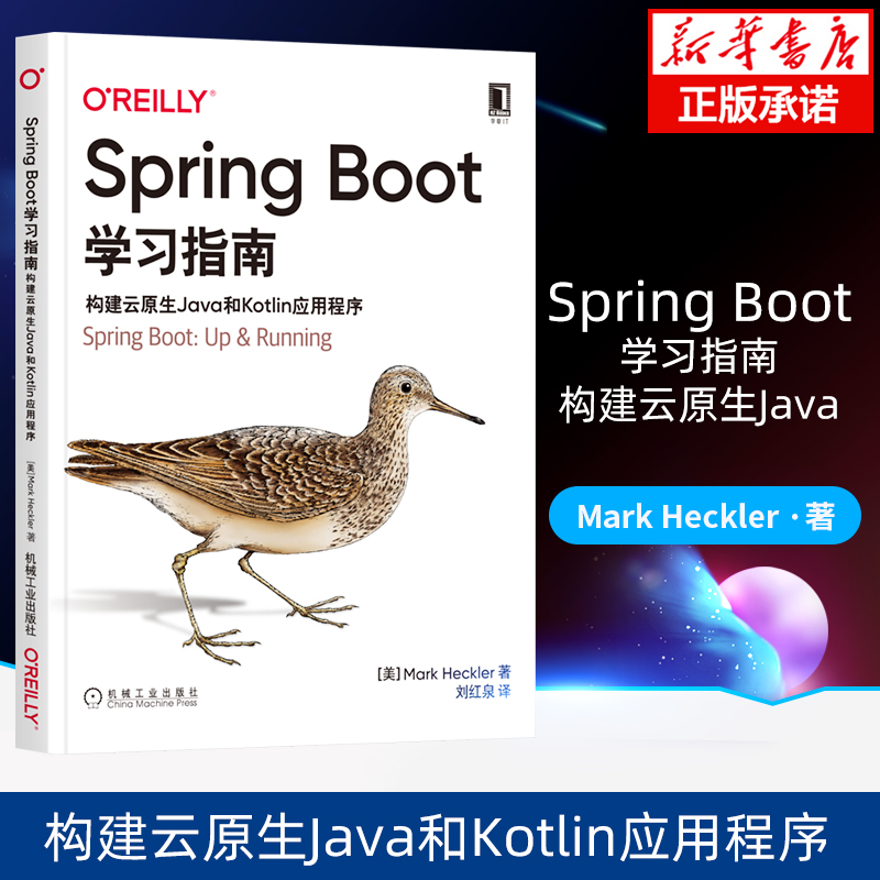 SpringBoot学习指南