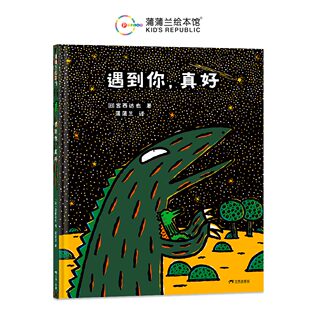 遇到你真好 博库网