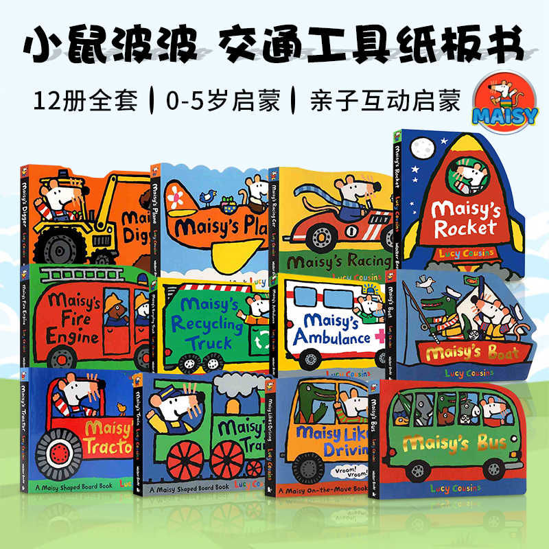 Maisy's小鼠波波交通工具英文原版绘本2-4岁幼儿童英语启蒙认知纸板书翻翻书图画书正版Maisy's Train/Boat/Plane/Tractor亲子共读