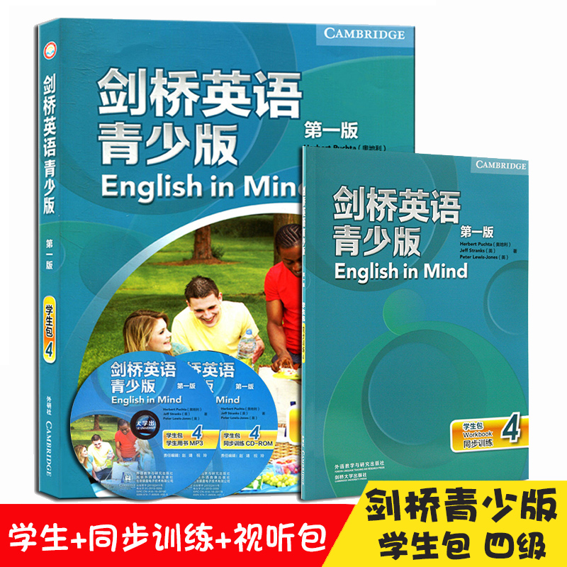 剑桥英语青少年版4第四级 学生包 点读版 学生用书+同步训练+视听包 14-16岁青少年英语培训教材 B2对应PCE剑桥通用英语5级考试