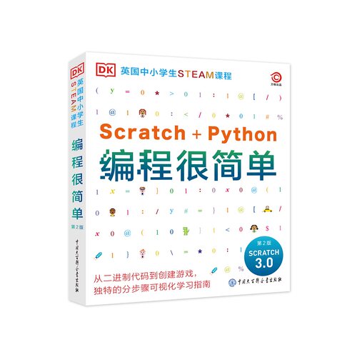 Scratch+Python编程很简单(DK英国中小学生STEAM课程读本) 博库网