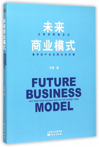 未来商业模式 博库网
