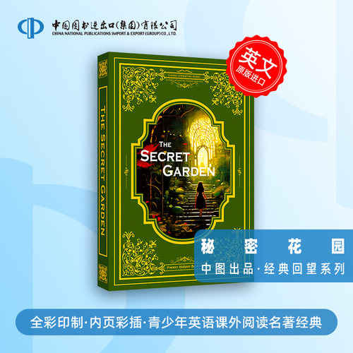 The Secret Garden秘密花园 英文原版小说 青少年英语课外阅读经典世界名著 伯内特夫人正版进口英语书籍儿童文学名著小说推荐阅读