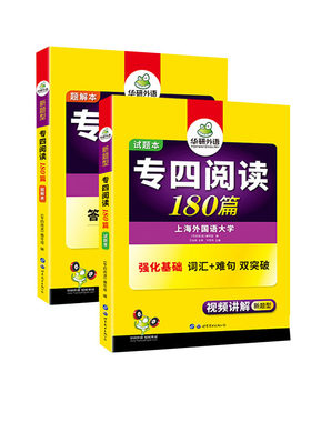 专四阅读180 博库网