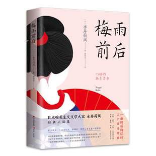 梅雨前后 博库网