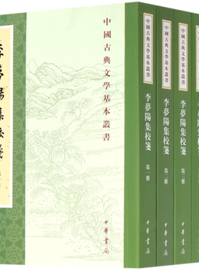 李梦阳集校笺(共5册)/中国古典文学基本丛书 博库网现当代文学中国古诗词古典文学理论 中华书局 文学理论/文学评论与研究畅销书籍