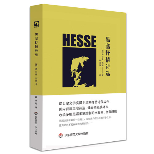 黑塞抒情诗选 博库网