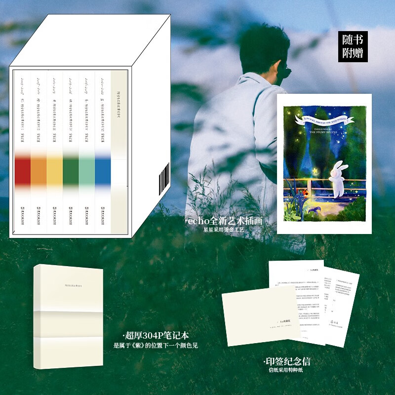 陪安东尼度过漫长岁月全六册