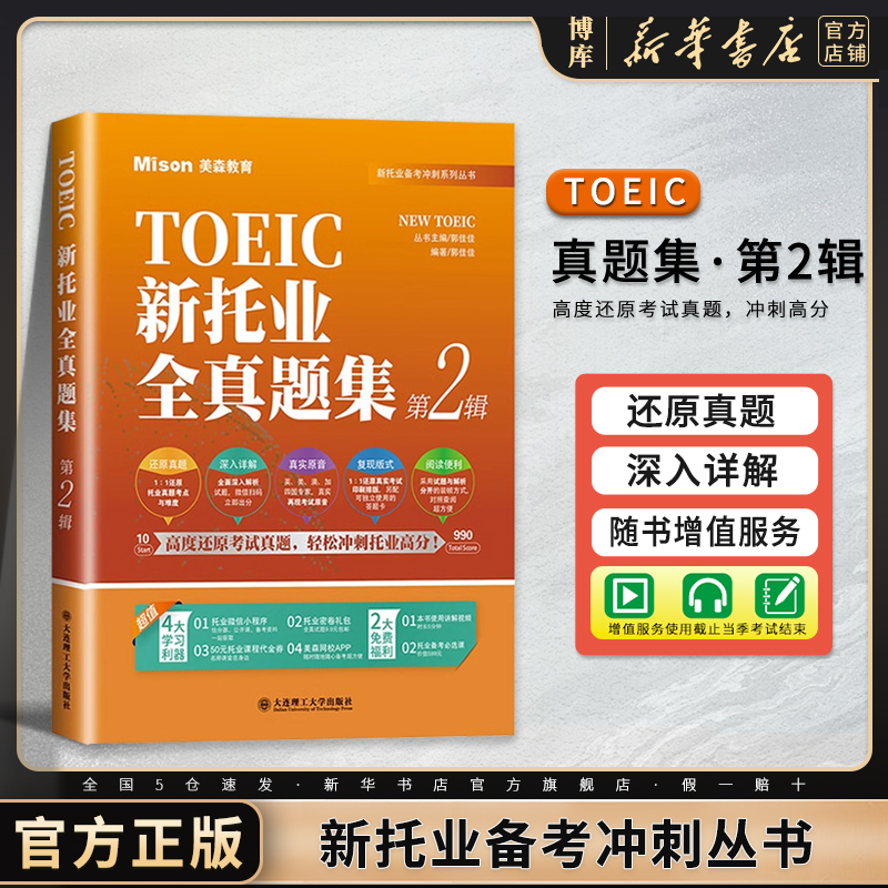 新华书店 博库旗舰店 官方正版