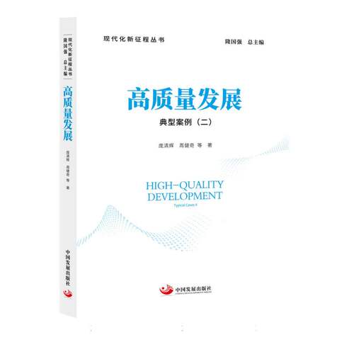 高质量发展：典型案例(二) 博库网