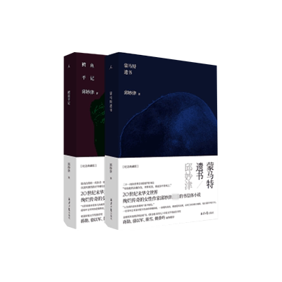 理想国 【2021新版】蒙马特遗书+鳄鱼手记 邱妙津著 二十一封向世界告别的忏情书信书信体小说作家邱妙津长篇处女作精装纪念典藏版