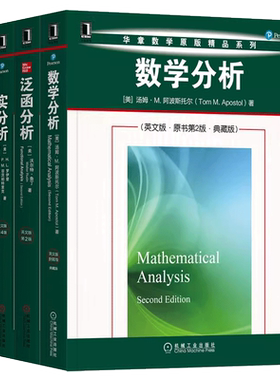 华章数学原版精品系列