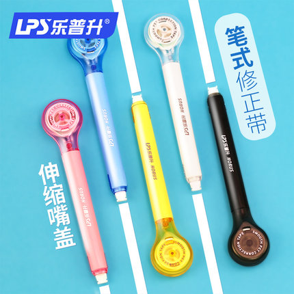 乐普升笔式修正带可爱创意初中生多功能改错带双色双头小清新透明带免运费少女涂改带小学生文具小清新改正带