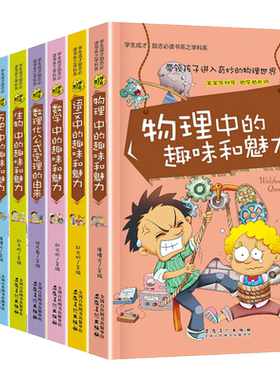 小升初必读的课外书小四门启蒙
