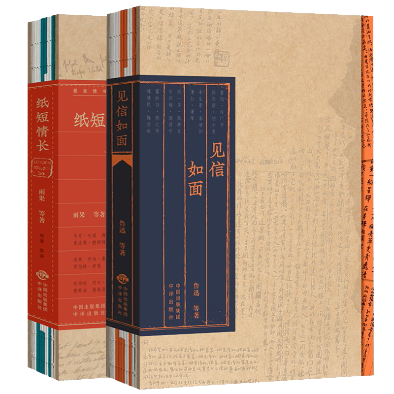 最美情书系列 : 全2册 情人节到来之际, 情书礼盒送给你心仪的TA吧! 博库网