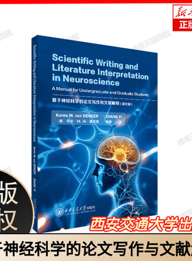 Scientific Writing and Literature Interpretation in Neuroscience 博库网