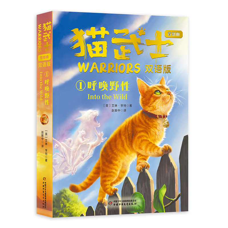 thumbnail for Cat Samurai Part 1 (Bilingual Version) 1 - Calling the Wild Boku.com