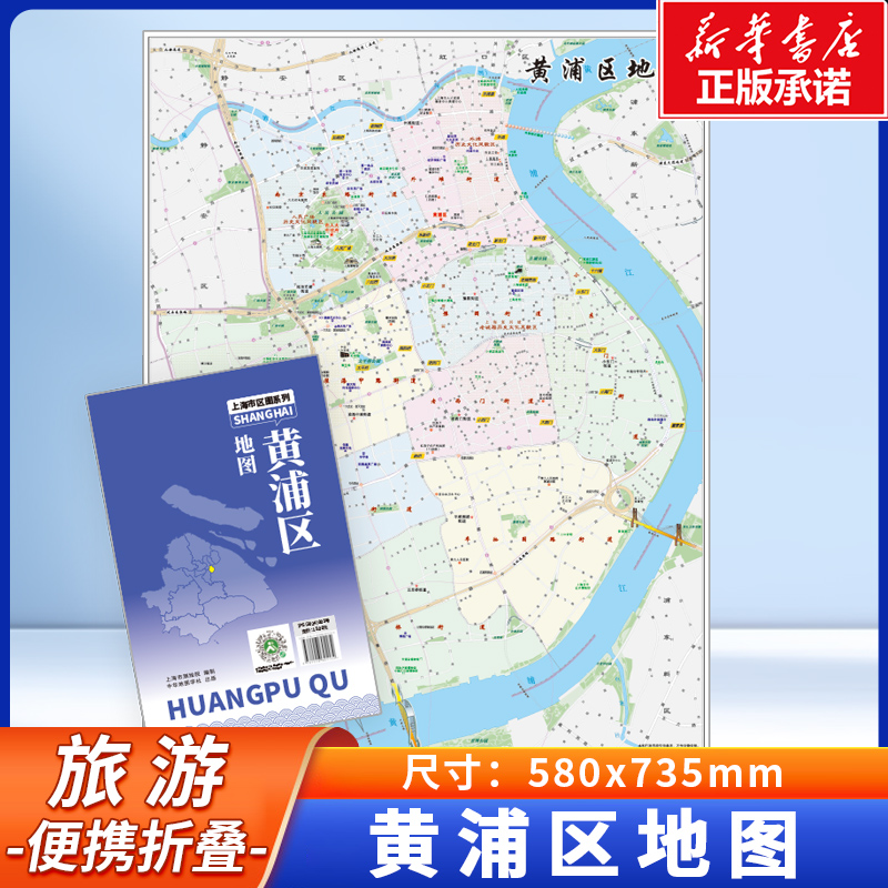 2024上海市黄浦区地图