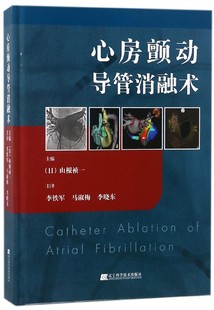 心房颤动导管消融术 博库网 精