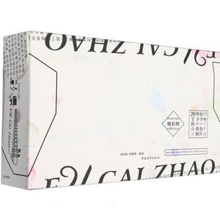 赋彩照:20世纪下半叶的着色照片(插图本) 博库网