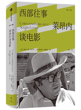 西部往事：莱昂内谈电影 博库网