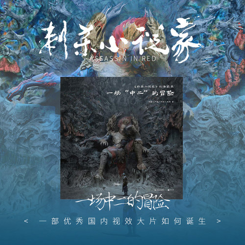 刺杀小说家电影设定集 单读书系路阳著 正版预售 绣春刀导演路阳飞行家双雪涛小说改编电影书艺术画册电影设定集