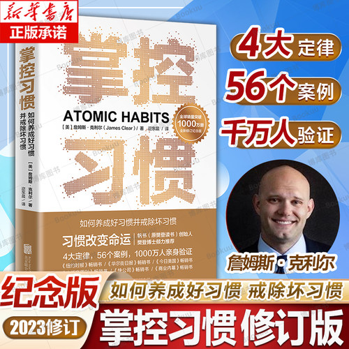 如何养成好习惯并戒除坏习惯