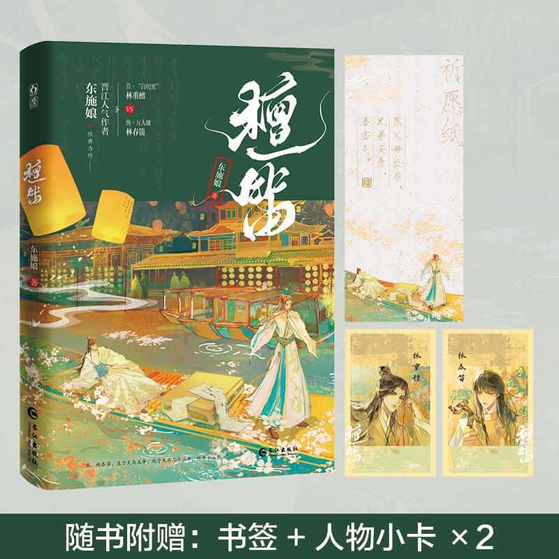 檀笛（古风励志成长小说） 博库网