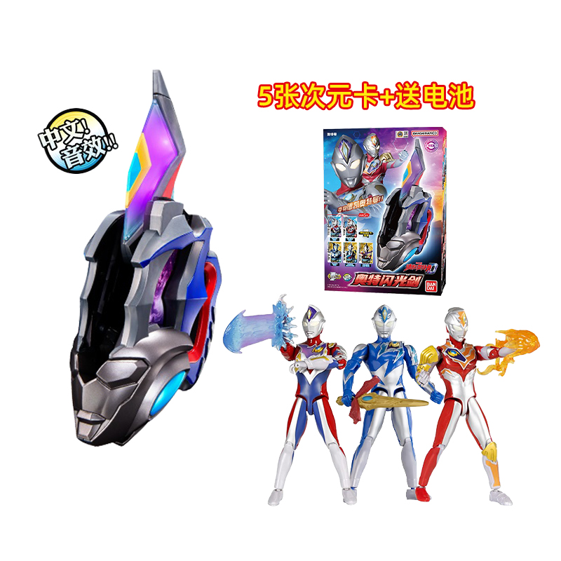 万代奥特曼中文版德凯闪光剑变身器双重剑武器超可动模型