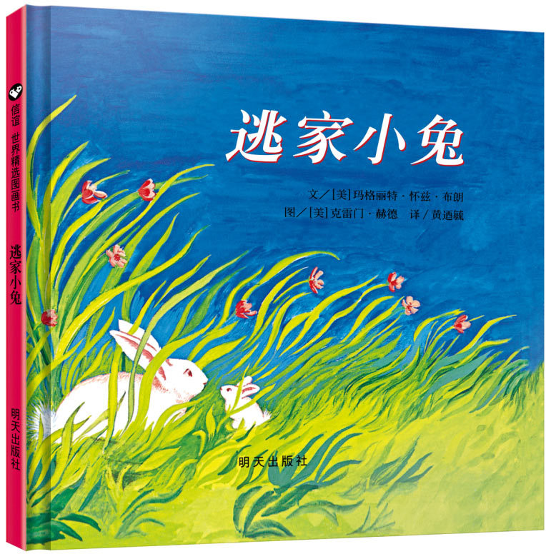 精绘本