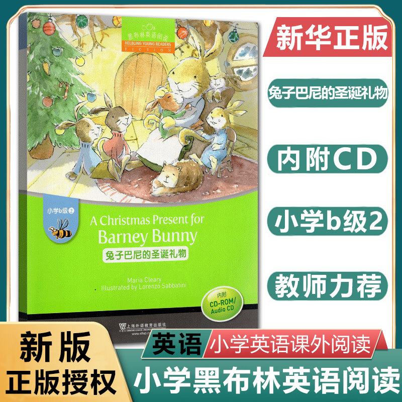 黑布林英语阅读小学b级2 兔子巴尼的圣诞礼物 小学生英语学习书籍