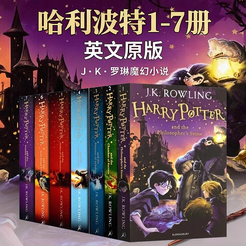 哈利波特英文原版Harry Potter全套1-7册英文版进口科幻小说JK.Rowling罗琳英语原版与魔法石密室火焰杯凤凰社死亡圣器正版畅销书