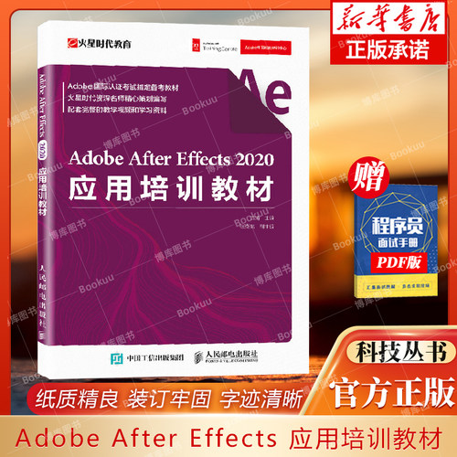 AdobeAfterEffects2020