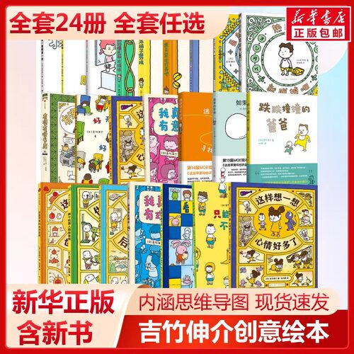 吉竹伸介这是苹果吗也许是吧