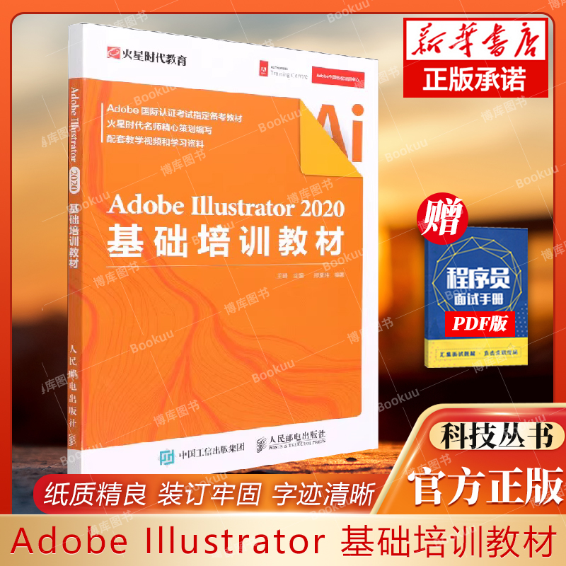 基础培训教材书籍照片调色