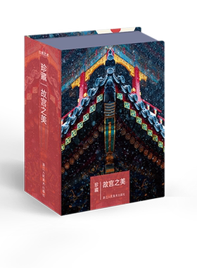 珍藏 故宫之美 故宫博物院摄影师王琎记录紫禁城的物候春夏秋冬风景古典唯美中国风学生创意手账文创礼品 博库网