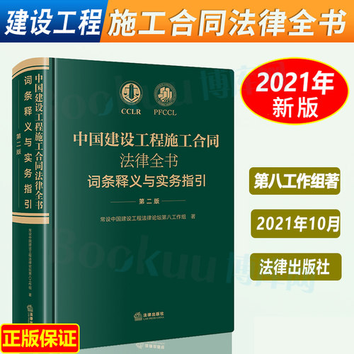 新华书店旗舰正版 博库网