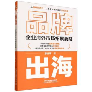品牌出海 博库网