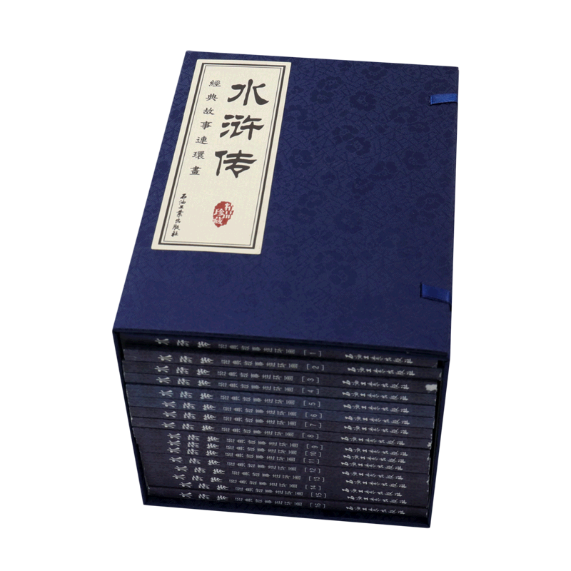 水浒传经典故事连环画(共16册)(精) 官方正版 博库网