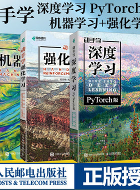 动手学深度学习PyTorch版 李沐亚马逊科学家阿斯顿张人工智能机器学习计算机编程教程视觉AI交互式实战环境 强化学习