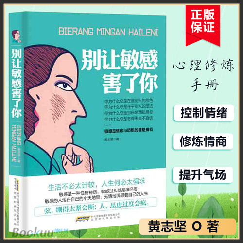 圈子对了 事就成了 别让敏感害了你