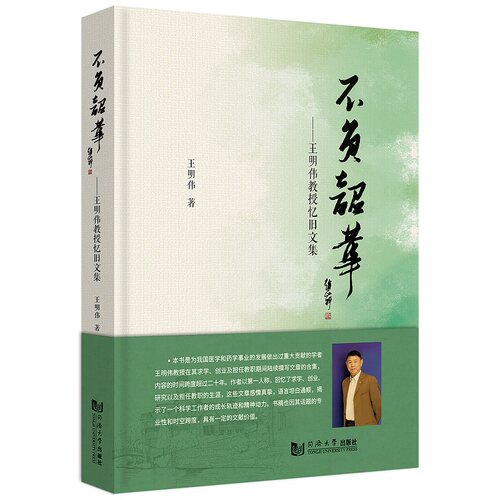不负韶华 博库网
